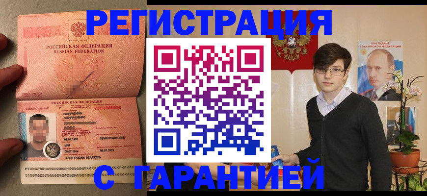 временная регистрация в квартире в Петушках