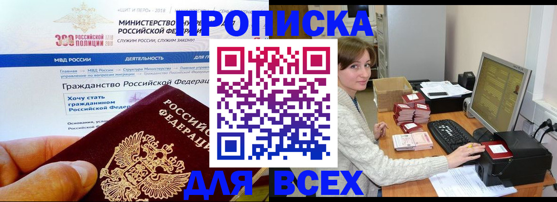 временная регистрация купить в Петушках
