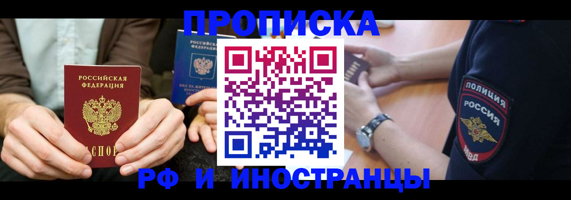 где прописаться в Петушках