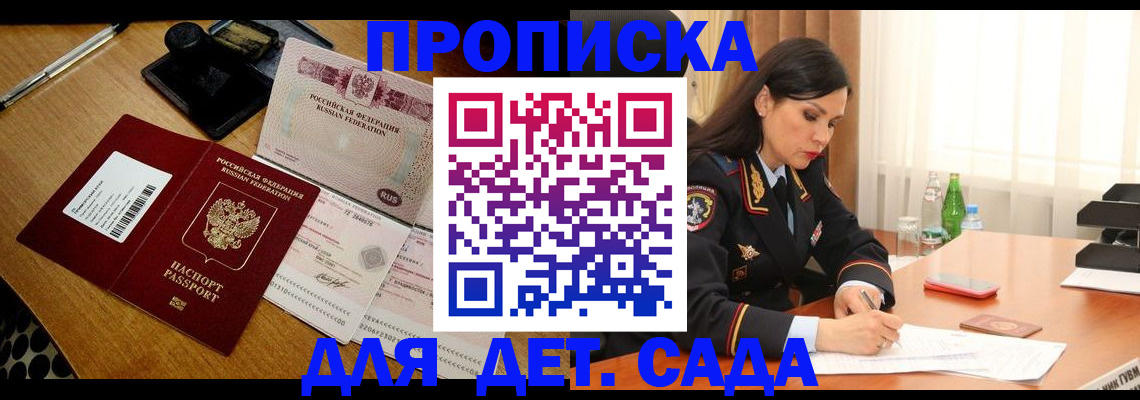 где прописаться в Петушках